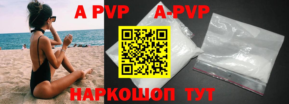 A-PVP СК Курск