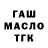 ТГК гашишное масло Igor Matsepura