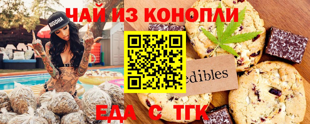Курск  Canna-Cookies марихуана  Вход с VPN 