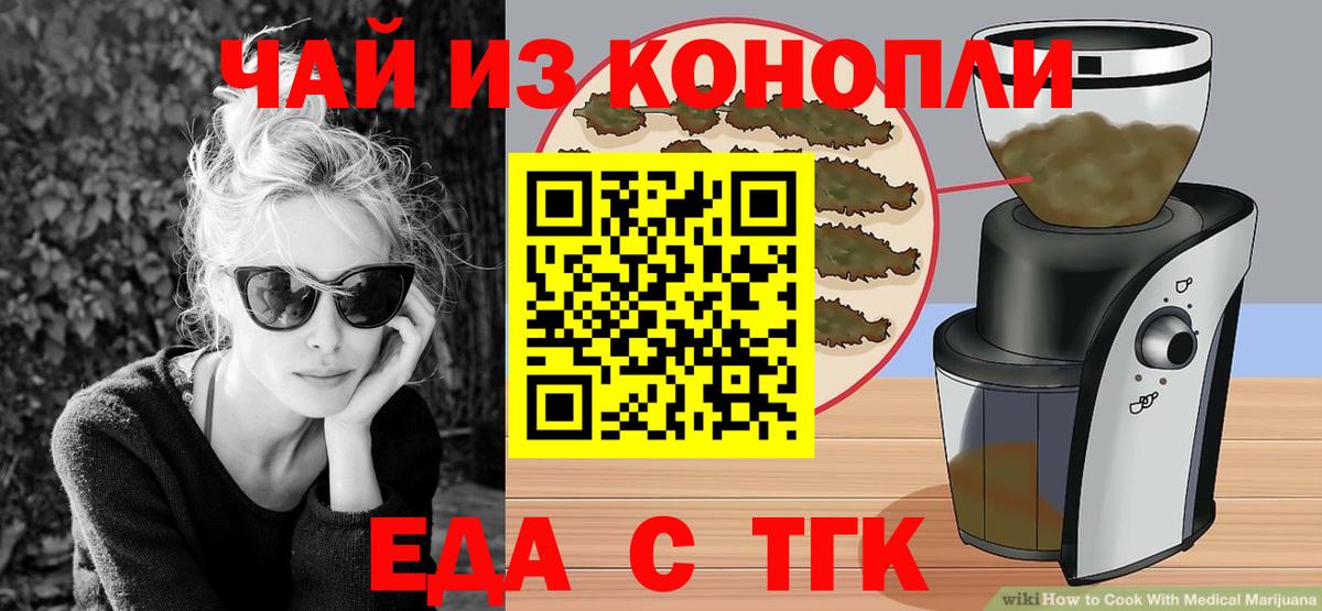 Canna-Cookies конопля Курск