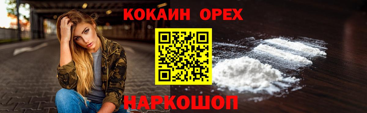 Кокаин Перу Курск
