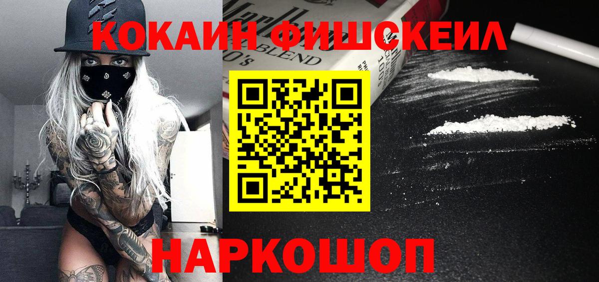 Курск  Cocaine Эквадор  Вход с VPN  Cocaine  КОКАИН Columbia 