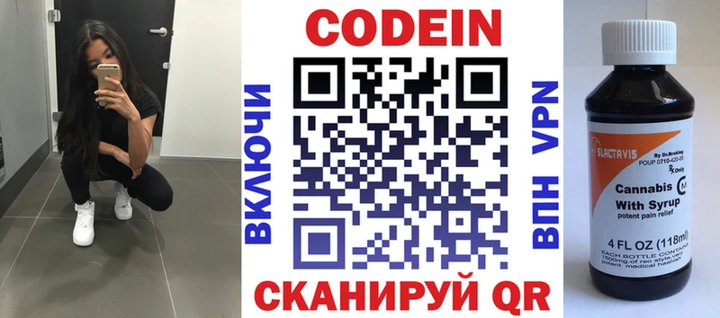 Кодеиновый сироп Lean напиток Lean (лин)  купить   Курск 