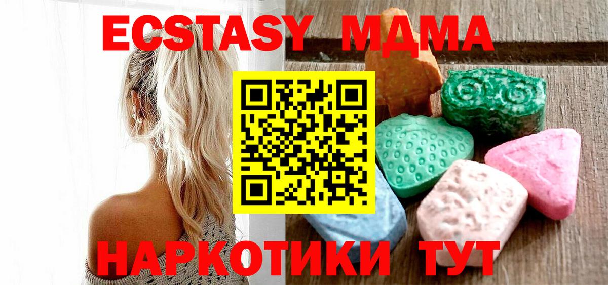 Экстази круглые Курск