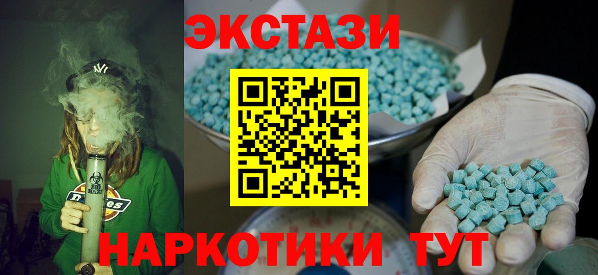 Экстази VHQ  Ecstasy louis Vuitton  ЭКСТАЗИ  Курск  ОМГ ОМГ онион  Вход с VPN 