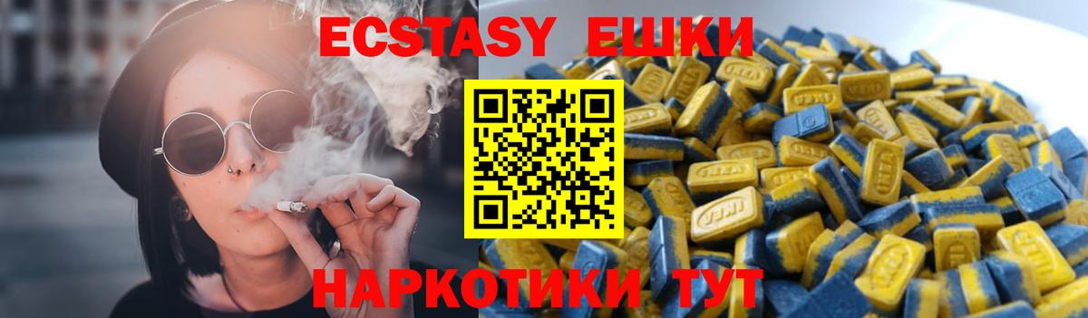 Ecstasy 99% Курск