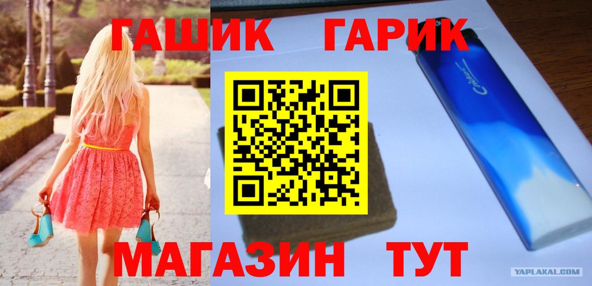 ГАШ  ГАШИШ ice o lator  Курск  ГАШИШ хэш 