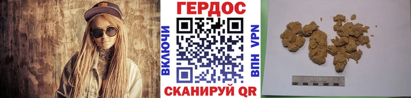 Героин герыч  KRAKEN как войти  Курск 
