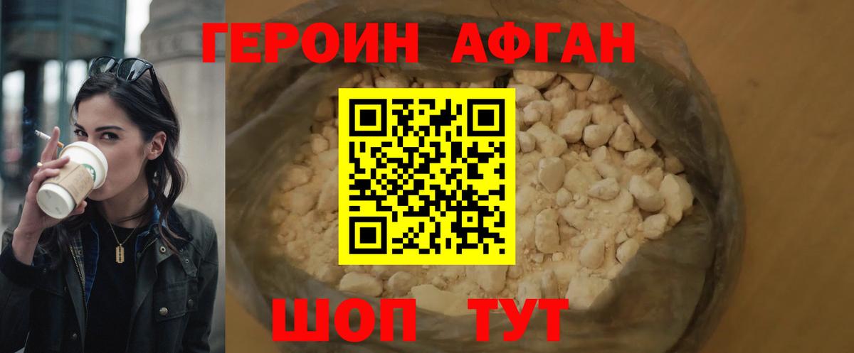 Героин герыч Курск