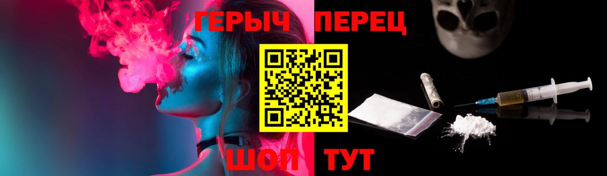 ГЕРОИН VHQ Курск