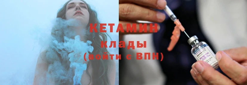 КЕТАМИН ketamine  omg вход  Курск 