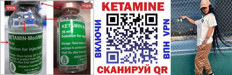 Кетамин ketamine  закладки  Курск 