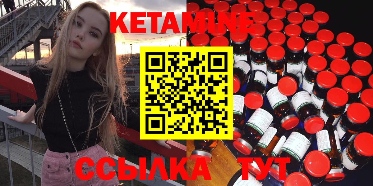 kraken онион  Курск  КЕТАМИН ketamine 