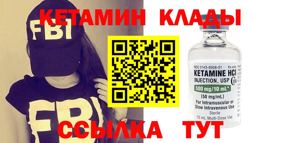 Кетамин ketamine Курск