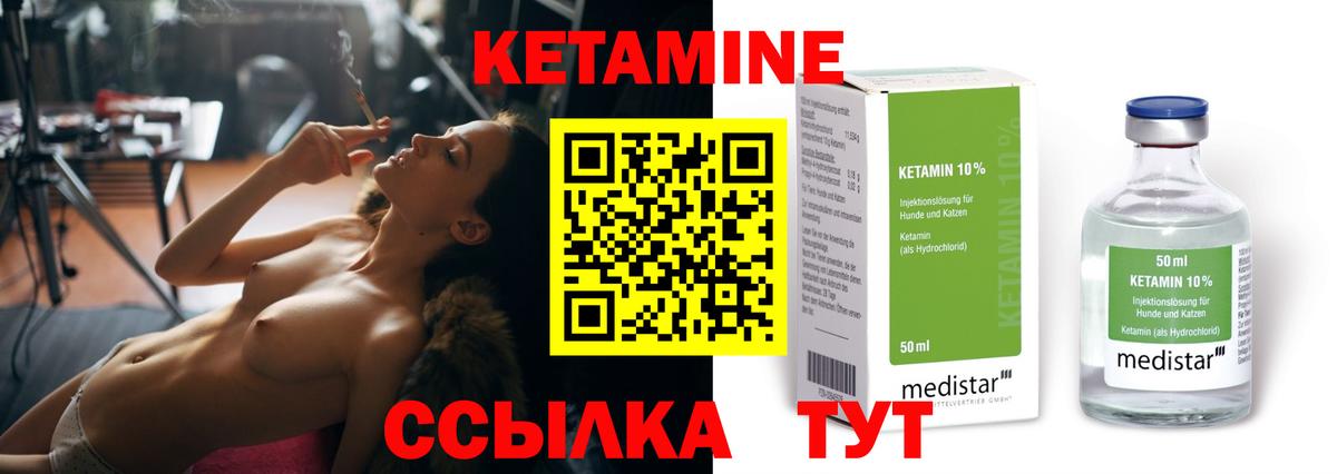 Курск  КЕТАМИН VHQ  Вход с VPN 