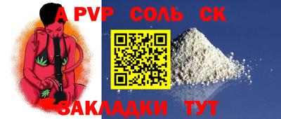 соль курить ск Будённовск