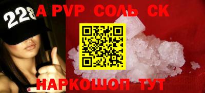 соль курить ск Будённовск