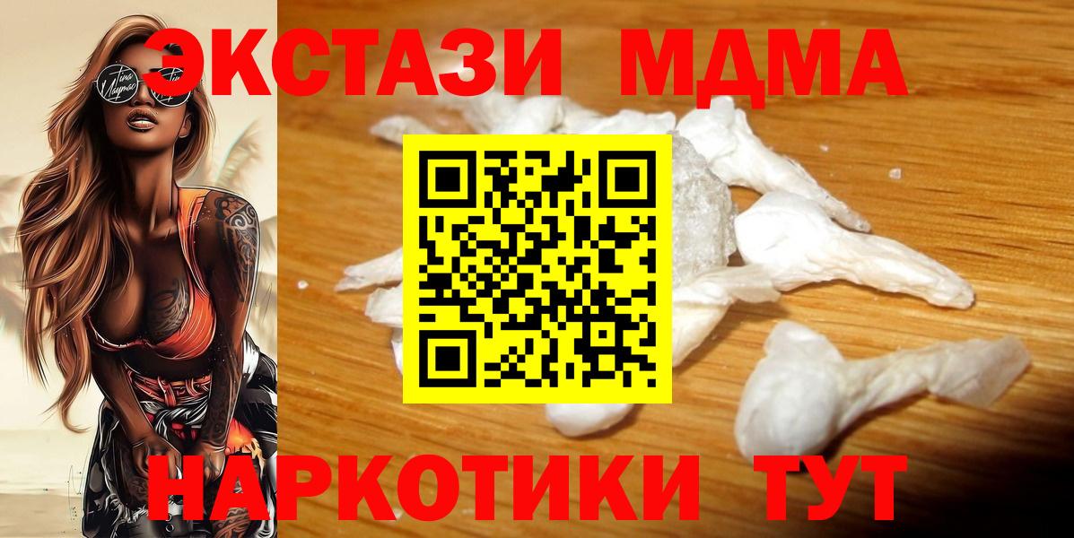 МДМА VHQ  MDMA  Курск  Вход с VPN  МДМА Molly 