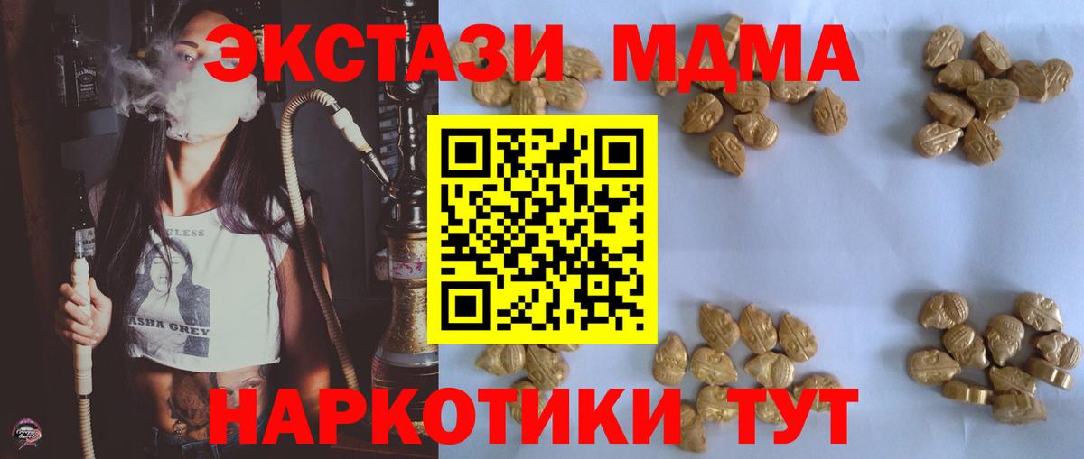 МДМА молли  MDMA молли  МДМА  Курск 