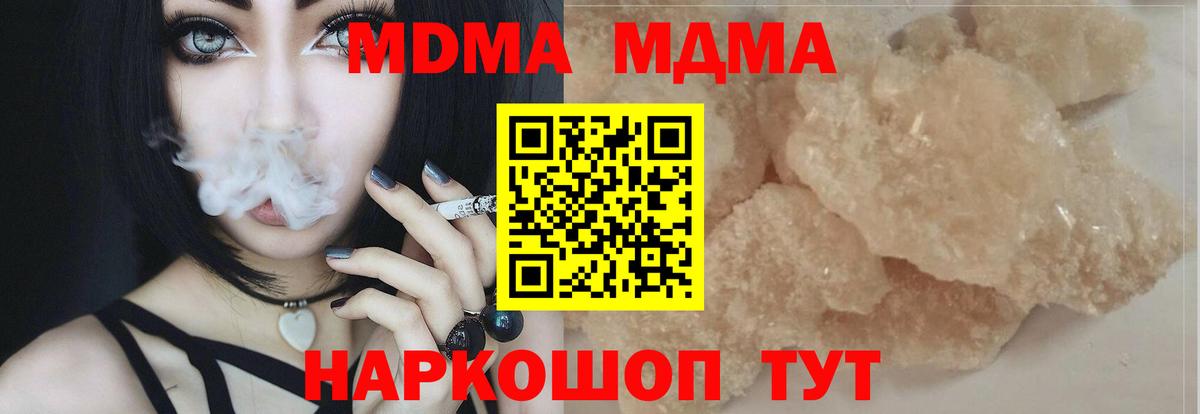 MDMA crystal Курск