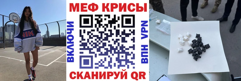 Мефедрон 4 MMC  Курск 