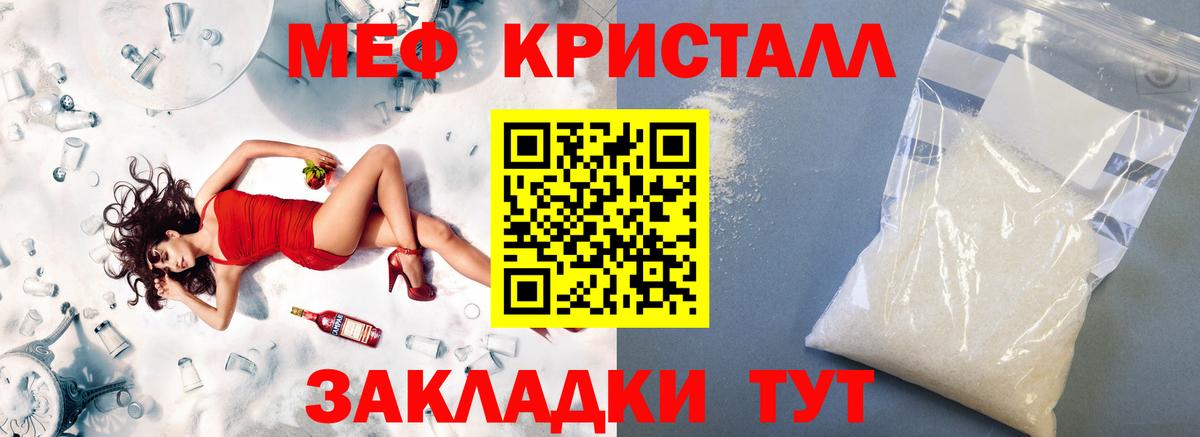 Мефедрон  Курск  МЕФ 4 MMC 