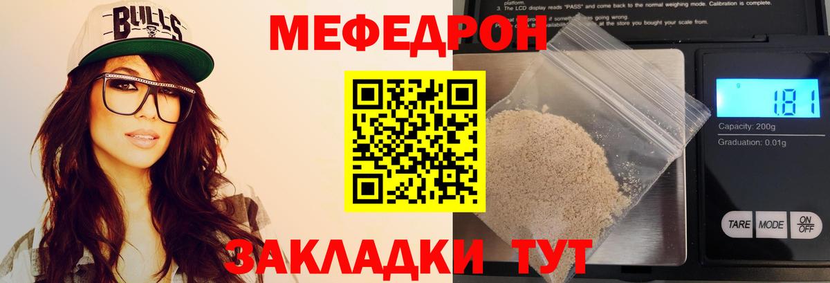 Курск  МЯУ-МЯУ 4 MMC  Мефедрон  Вход с VPN  Мефедрон  Меф mephedrone 