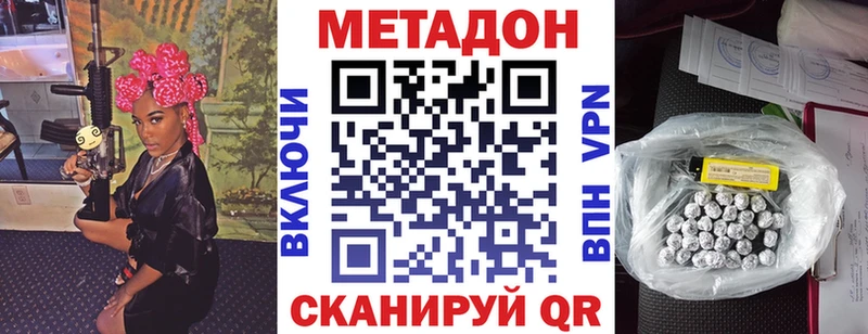 Метадон кристалл  Курск 