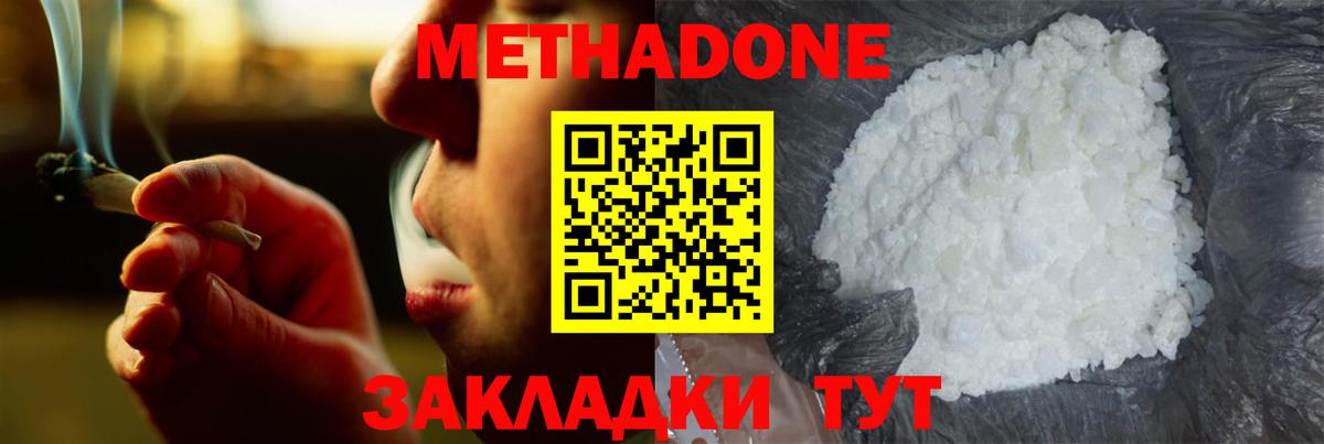 Курск  МЕТАДОН мёд  MEGA ссылки  Вход с VPN 