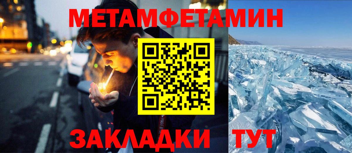 Метамфетамин витя  Метамфетамин  Курск 
