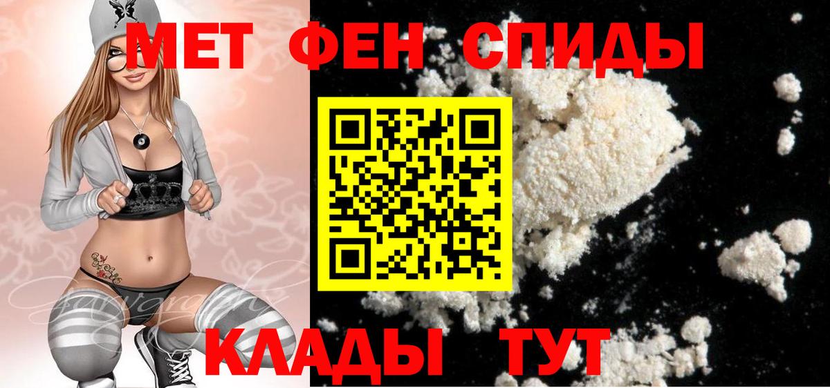 Метамфетамин Methamphetamine Курск
