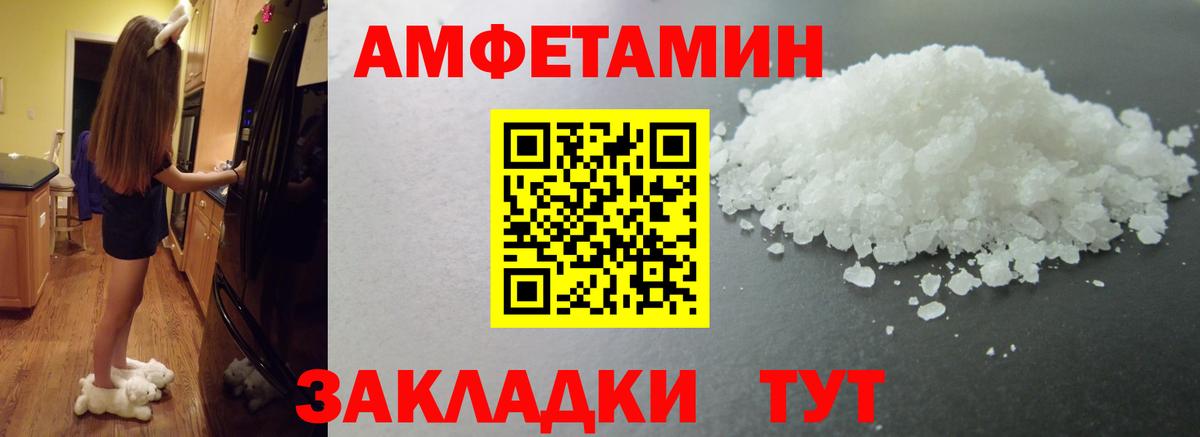МЕТАМФЕТАМИН пудра Курск