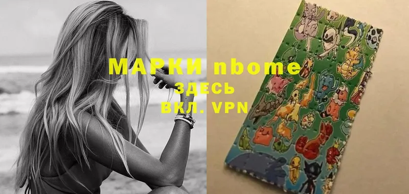 Марки N-bome 1,8мг  дарк нет как зайти  Курск 