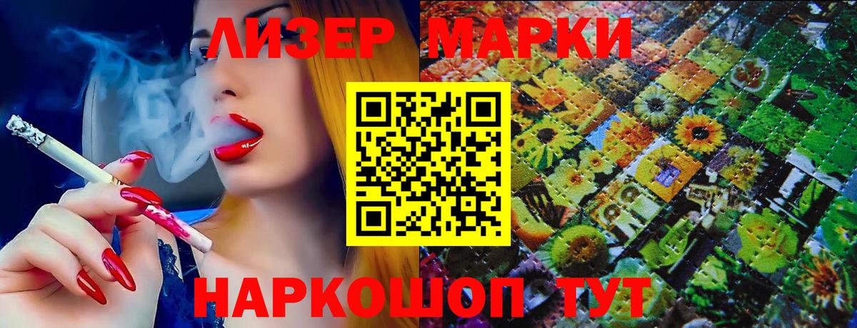 купить наркотики цена  Курск  Марки NBOMe 1,5мг 