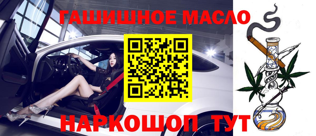 ТГК вейп Курск