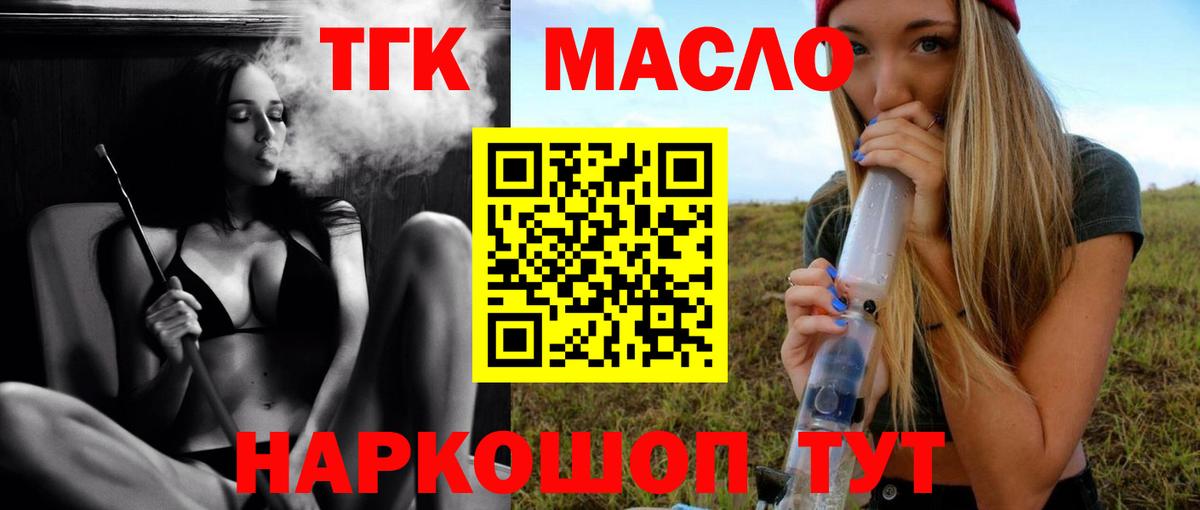 Дистиллят ТГК THC oil Курск