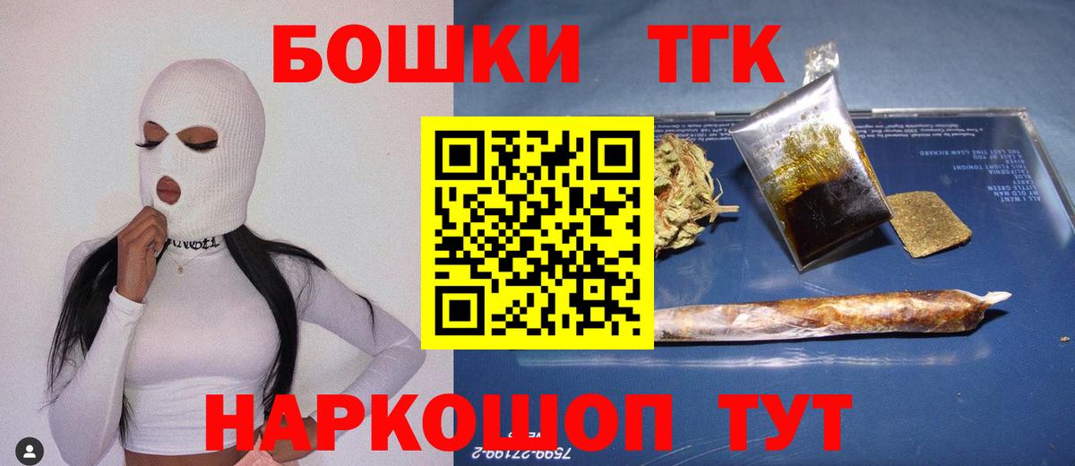 Шишки марихуана планчик Курск